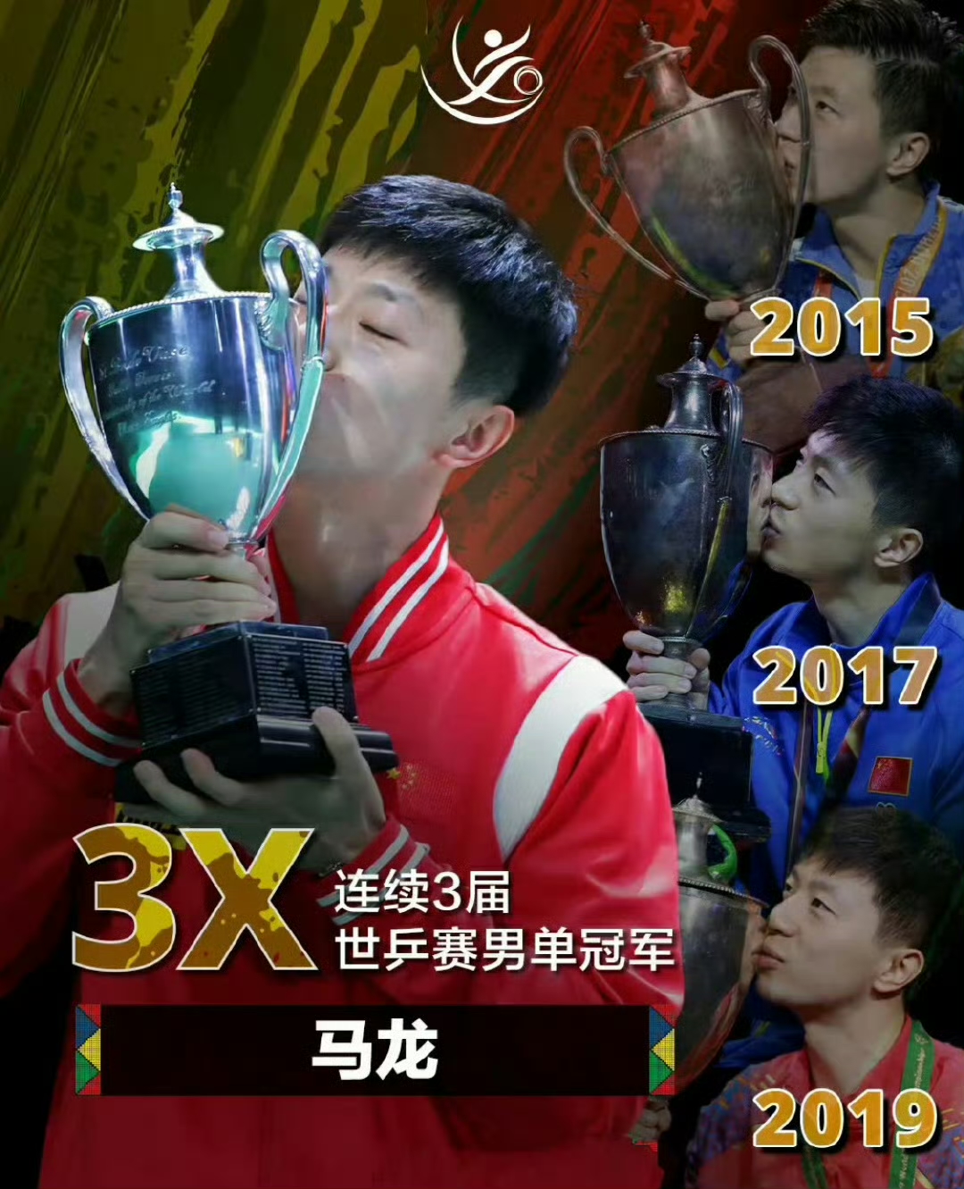 奥地利乒乓球队爆冷瑞典乒乓球队,马龙关键制胜的简单介绍 奥地利乒乓球队爆冷瑞典乒乓球队,马龙关键制胜的简单介绍