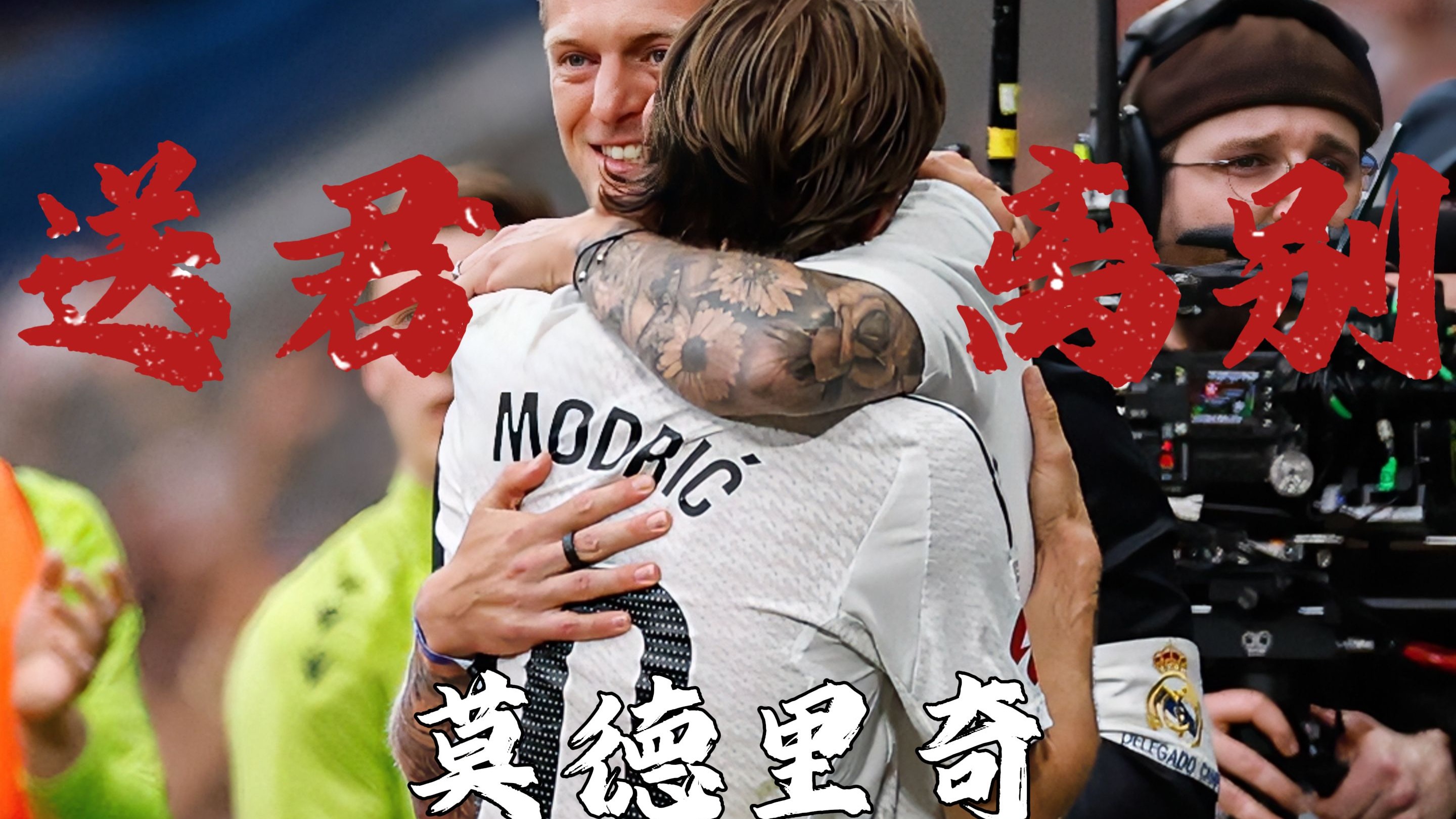 智利碾压英格兰，莫德里奇送出助攻的简单介绍