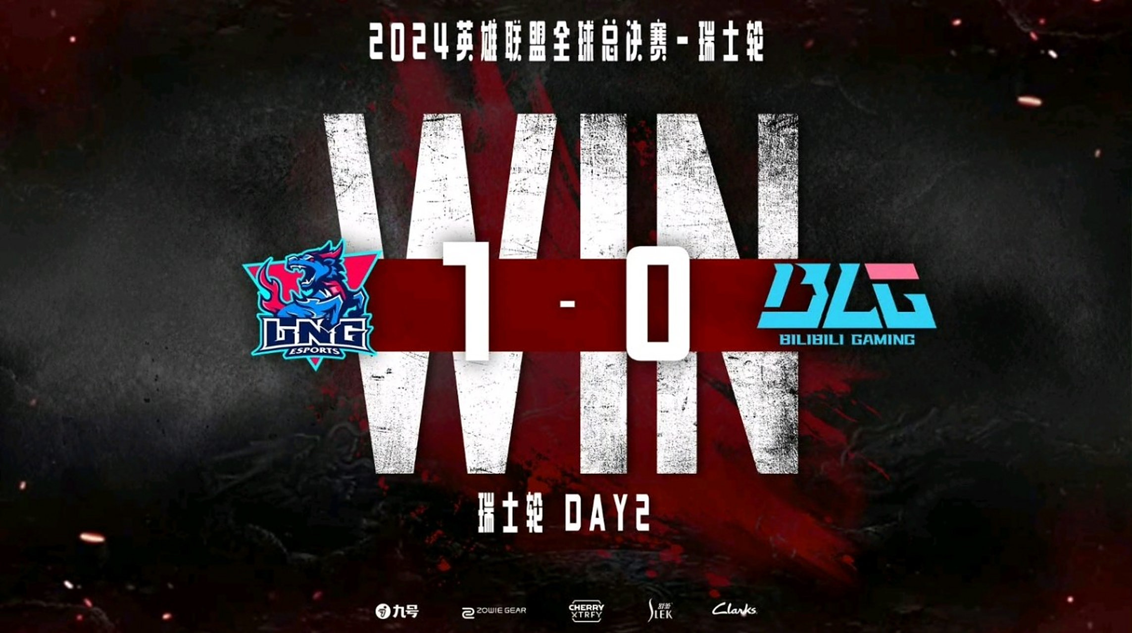 包含IG完胜BLG,Scout打破历史纪录的词条 包含IG完胜BLG,Scout打破历史纪录的词条