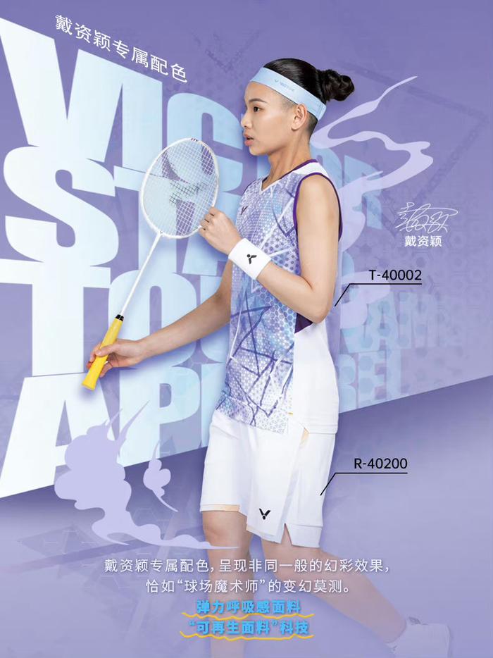 包含英格兰羽毛球队强势法国羽毛球队,戴资颖关键制胜的词条 包含英格兰羽毛球队强势法国羽毛球队,戴资颖关键制胜的词条