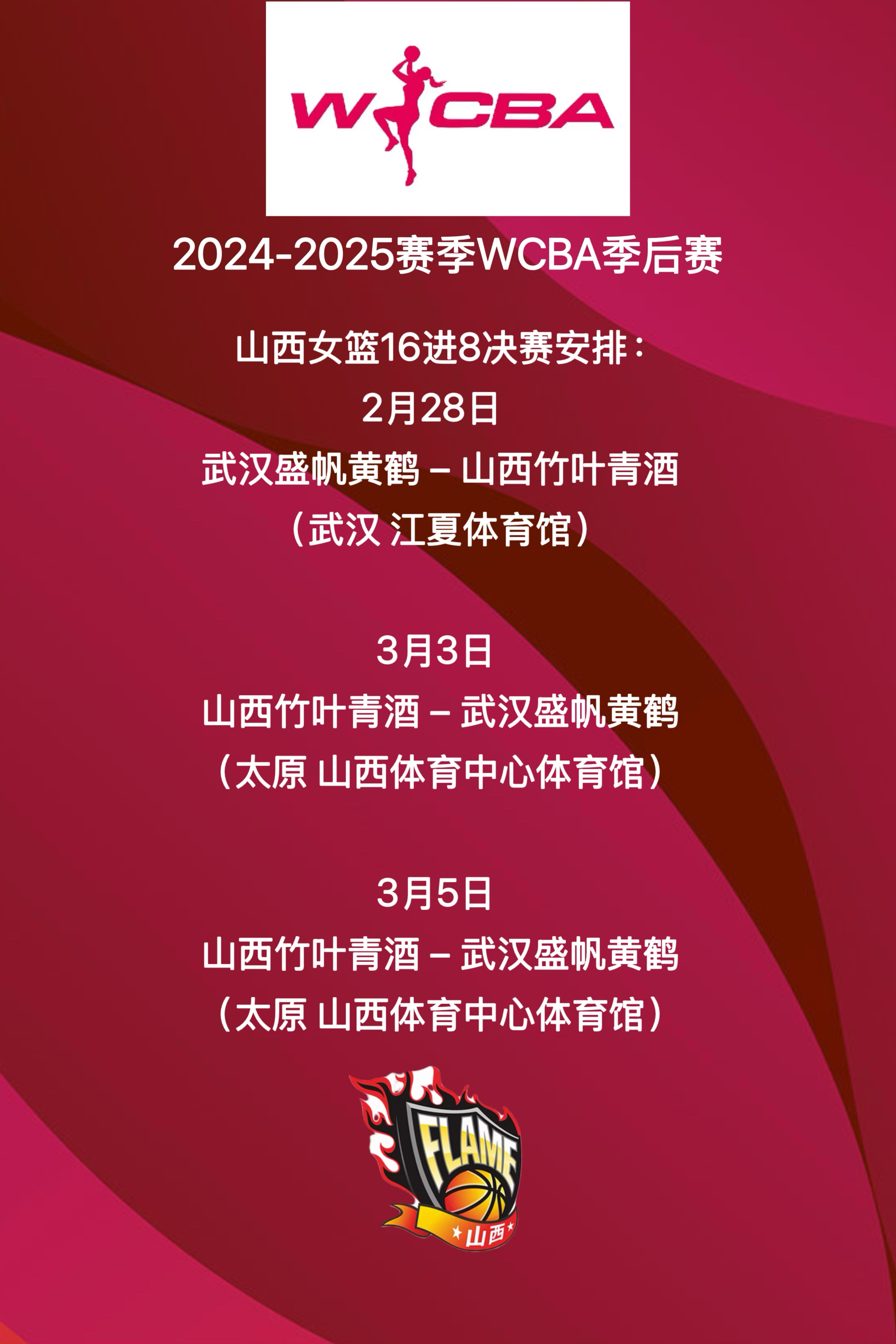 殊胜享受:中国篮球联赛最新事件热点 殊胜享受:中国篮球联赛最新事件热点