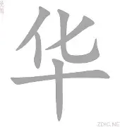 包含华拉赫里泽战胜阿尔梅巴，取得关键胜利的词条